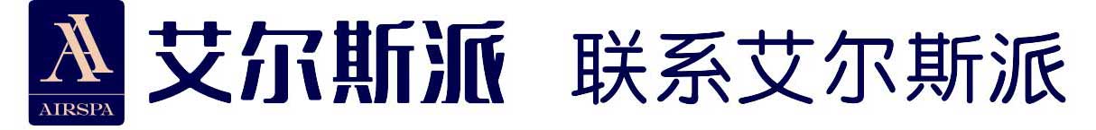 新風(fēng)聯(lián)系艾爾斯派.jpg